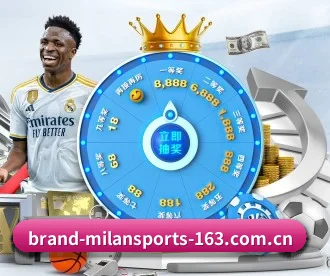 brand-milansports-163.com.cn APP 深度功能 | MILAN SPORTS